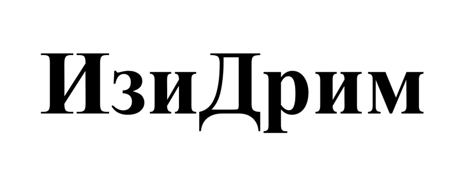 Изображение товарного знака № 1033767
