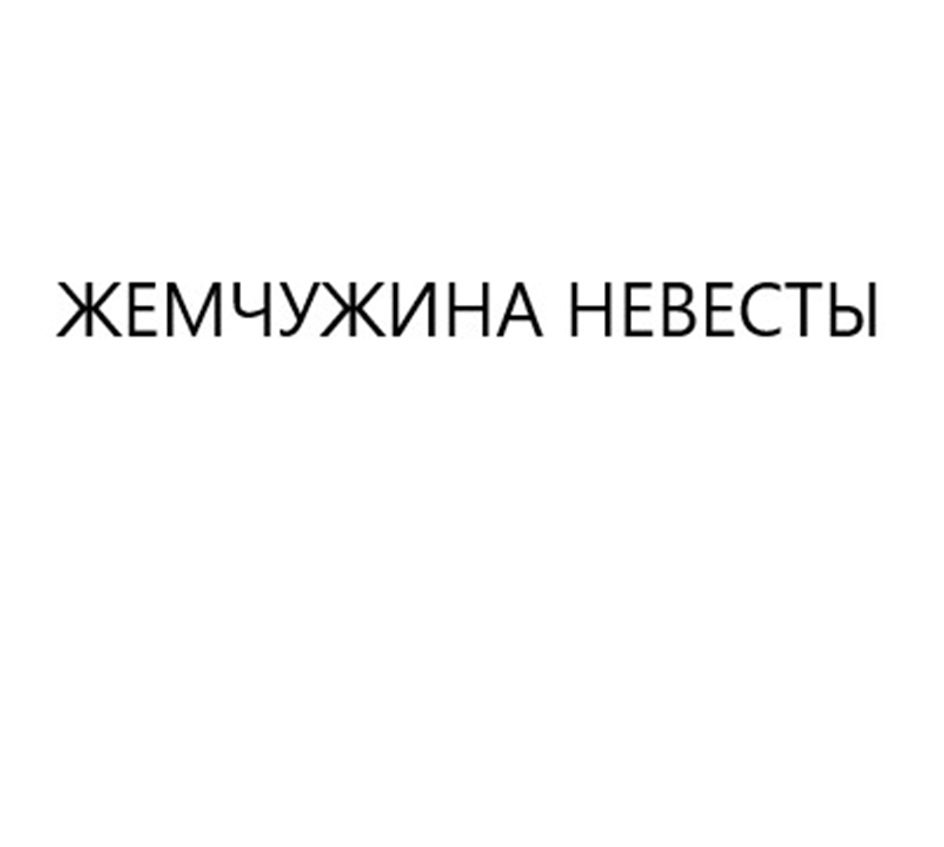 Изображение товарного знака № 1033909