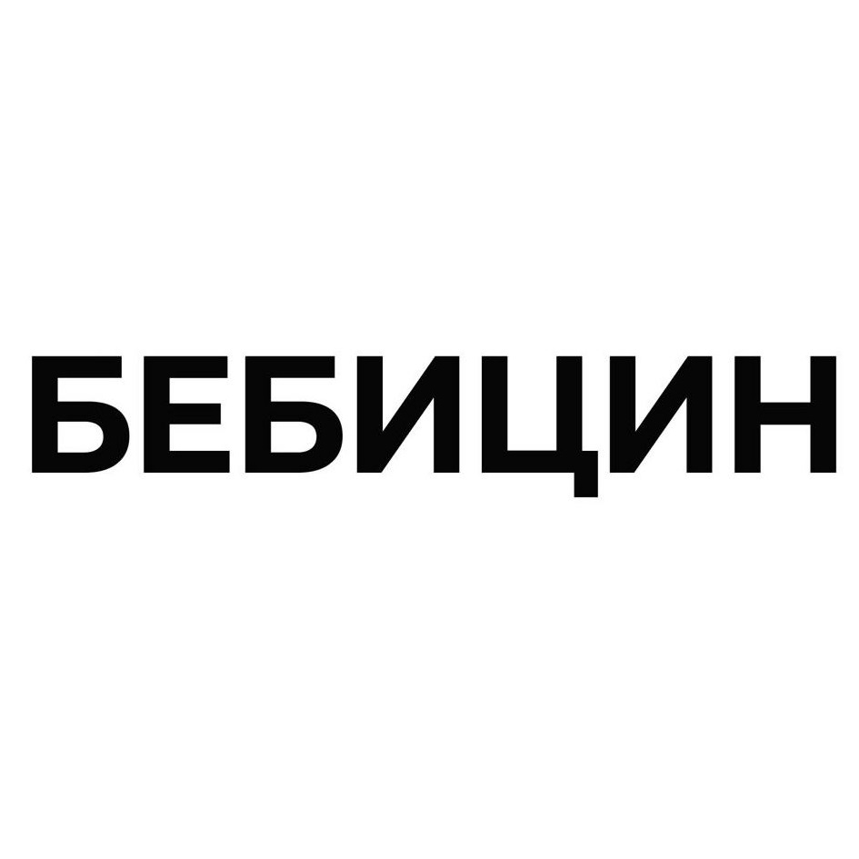 Изображение товарного знака № 1034146