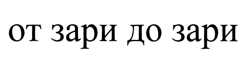 Изображение товарного знака № 1036064