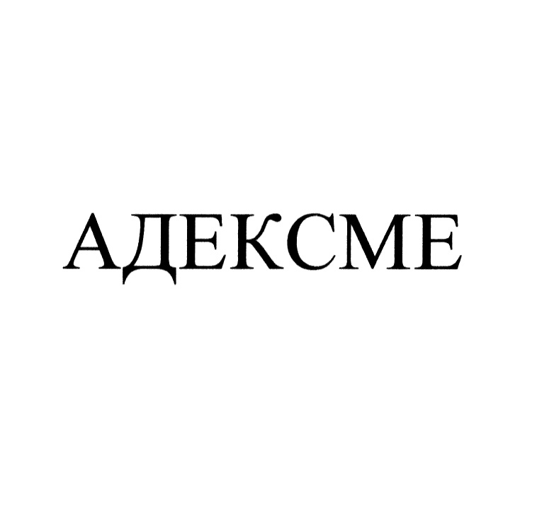 Изображение товарного знака № 1036600