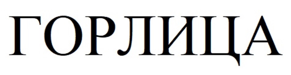 Изображение товарного знака № 1036656