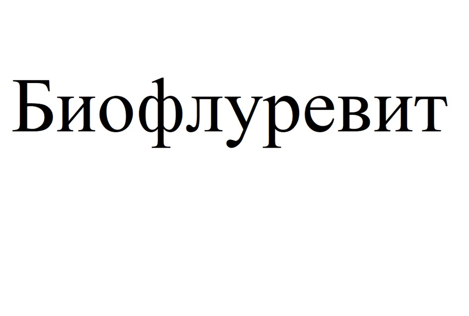 Изображение товарного знака № 1036853