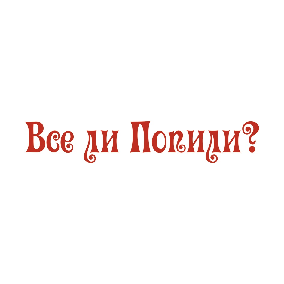Изображение товарного знака № 1041297