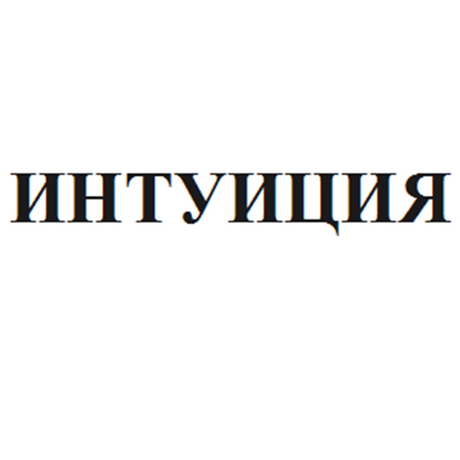 Изображение товарного знака № 1043958
