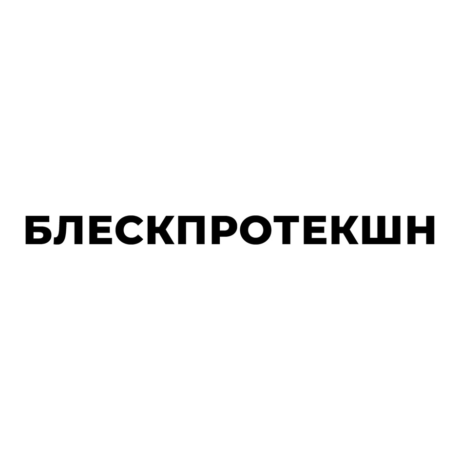 Изображение товарного знака № 1045935