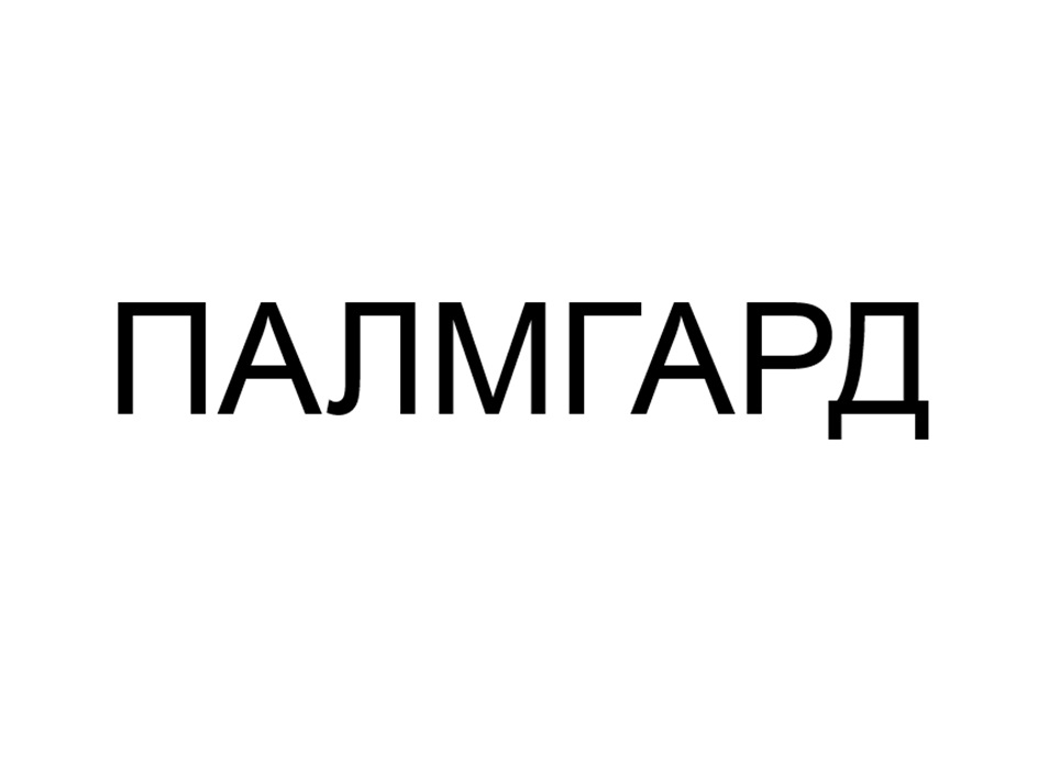 Изображение товарного знака № 1046088