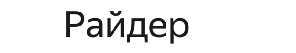 Изображение товарного знака № 1047297