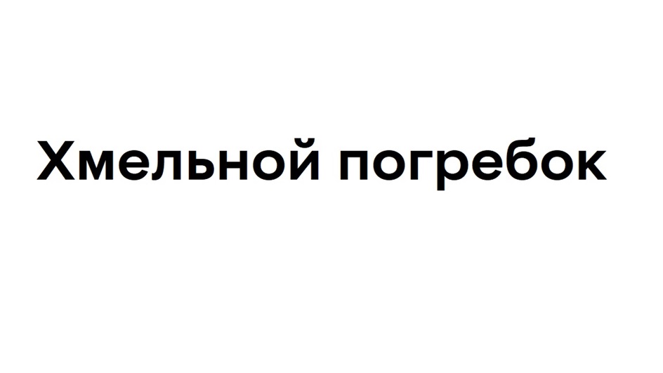 Изображение товарного знака № 1047394