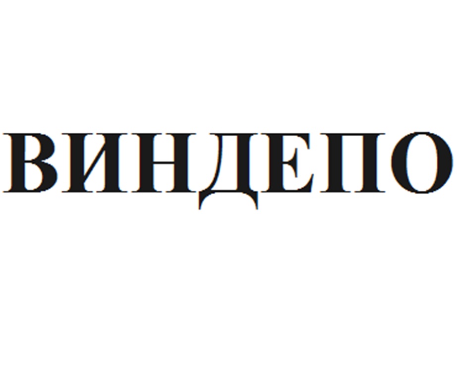 Изображение товарного знака № 1047834