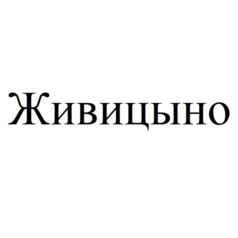 Изображение товарного знака № 1048312