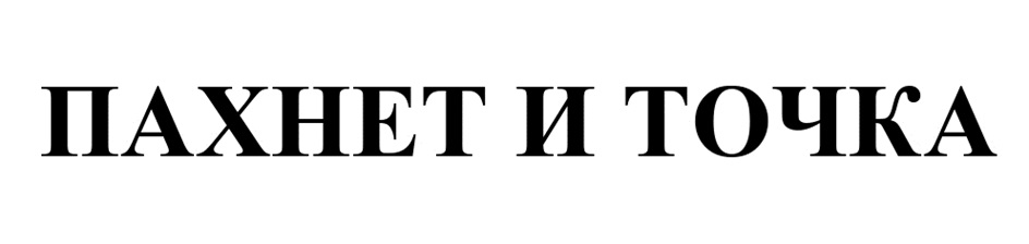 Изображение товарного знака № 1050642
