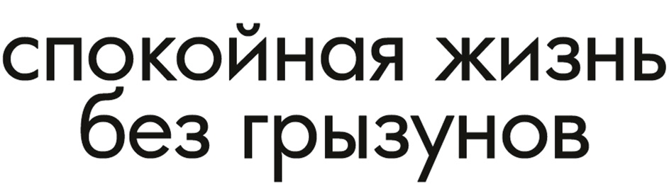 Изображение товарного знака № 1052354