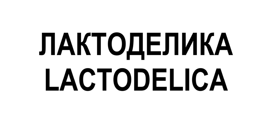 Изображение товарного знака № 1052620