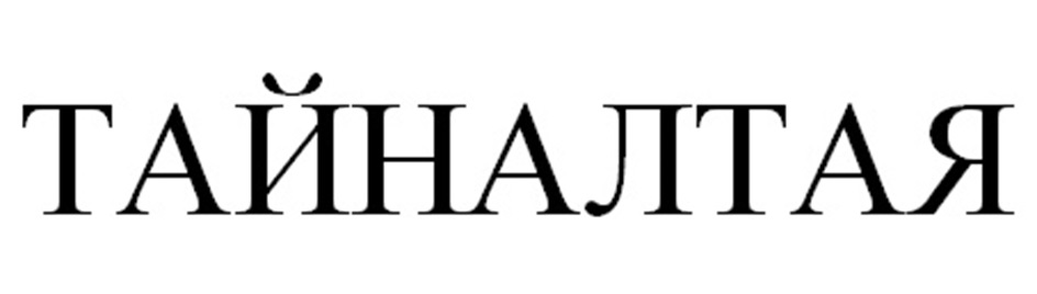 Изображение товарного знака № 1054098