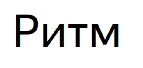 Изображение товарного знака № 1056217