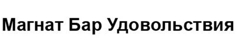 Изображение товарного знака № 1056238
