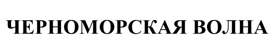 Изображение товарного знака № 1057521