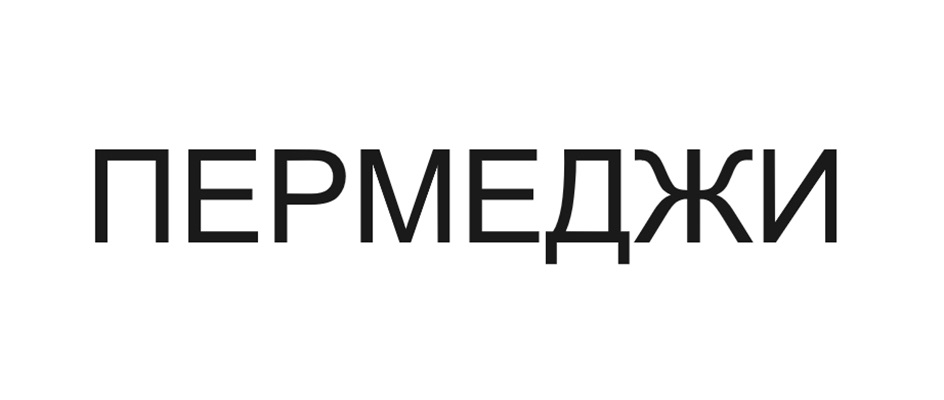 Изображение товарного знака № 1058623