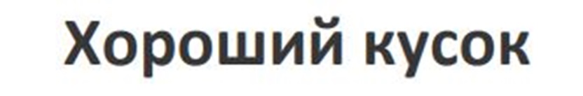 Изображение товарного знака № 1058872