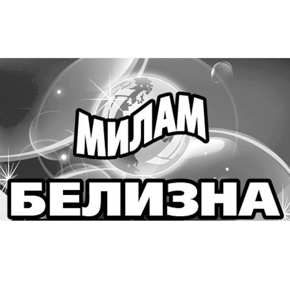 Изображение товарного знака № 1059607
