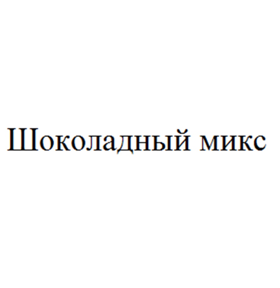 Изображение товарного знака № 1062031