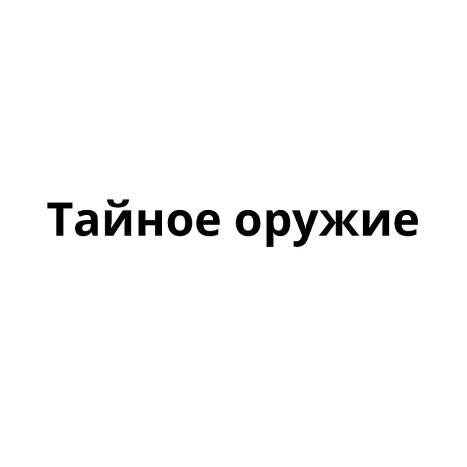 Изображение товарного знака № 1062740