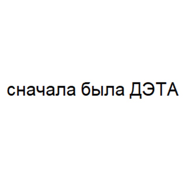 Изображение товарного знака № 1064076