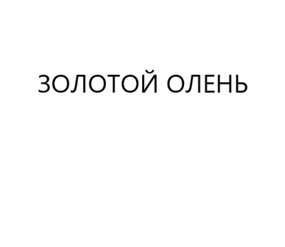 Изображение товарного знака № 1064428