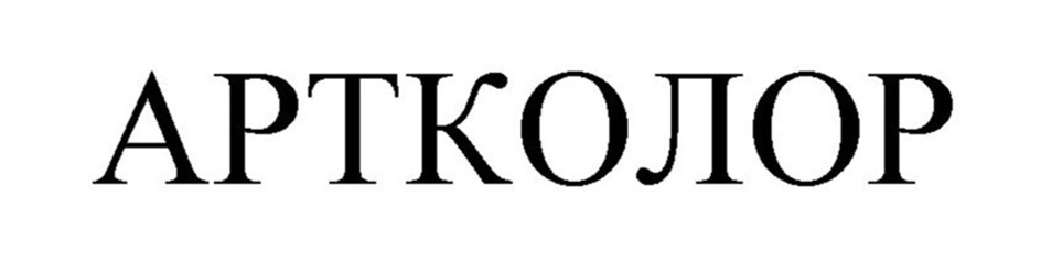 Изображение товарного знака № 1065607