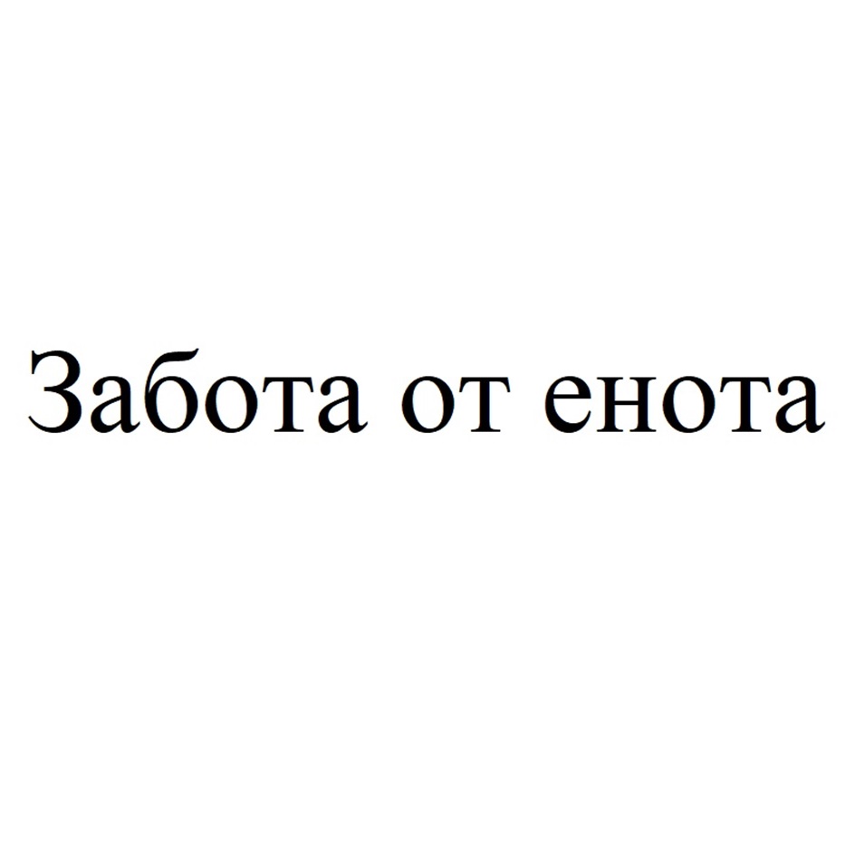 Изображение товарного знака № 1066251