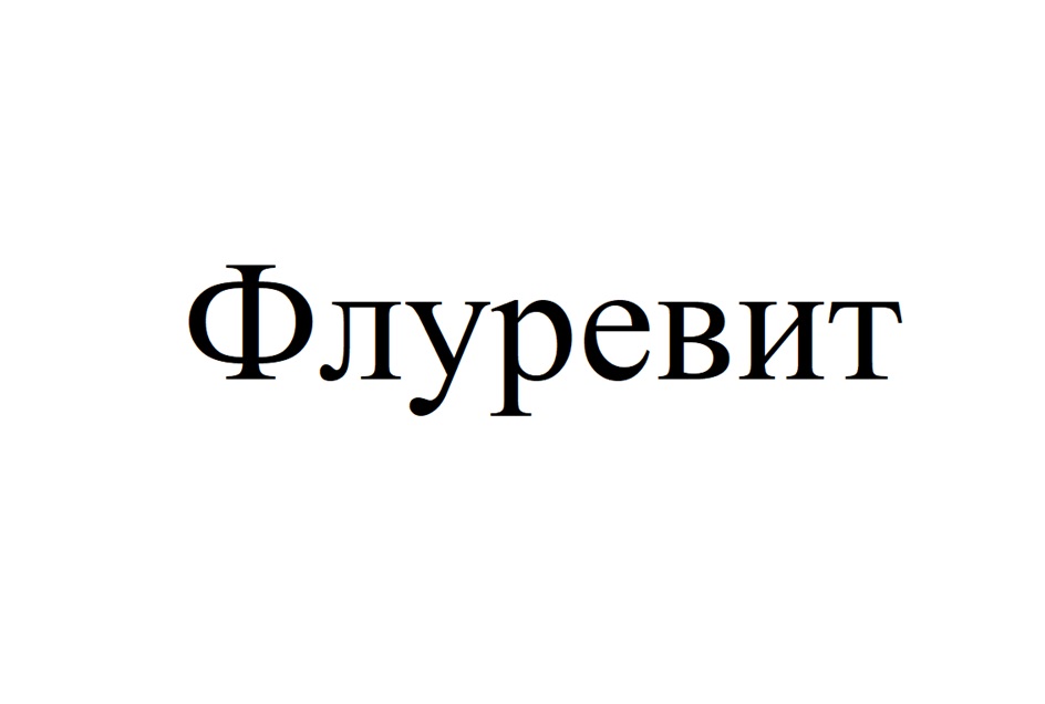 Изображение товарного знака № 1066908