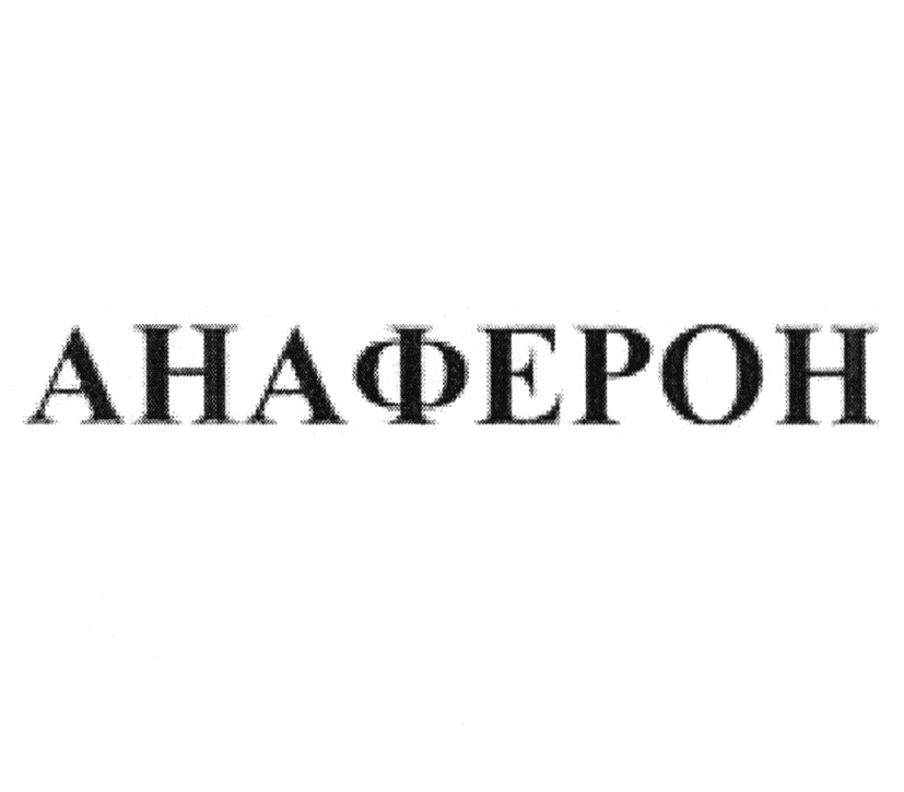 Изображение товарного знака № 1067400