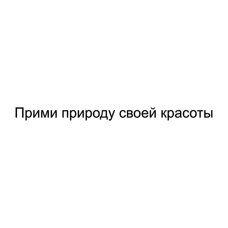 Изображение товарного знака № 1067444