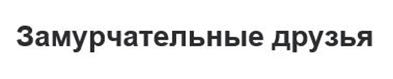 Изображение товарного знака № 1067468