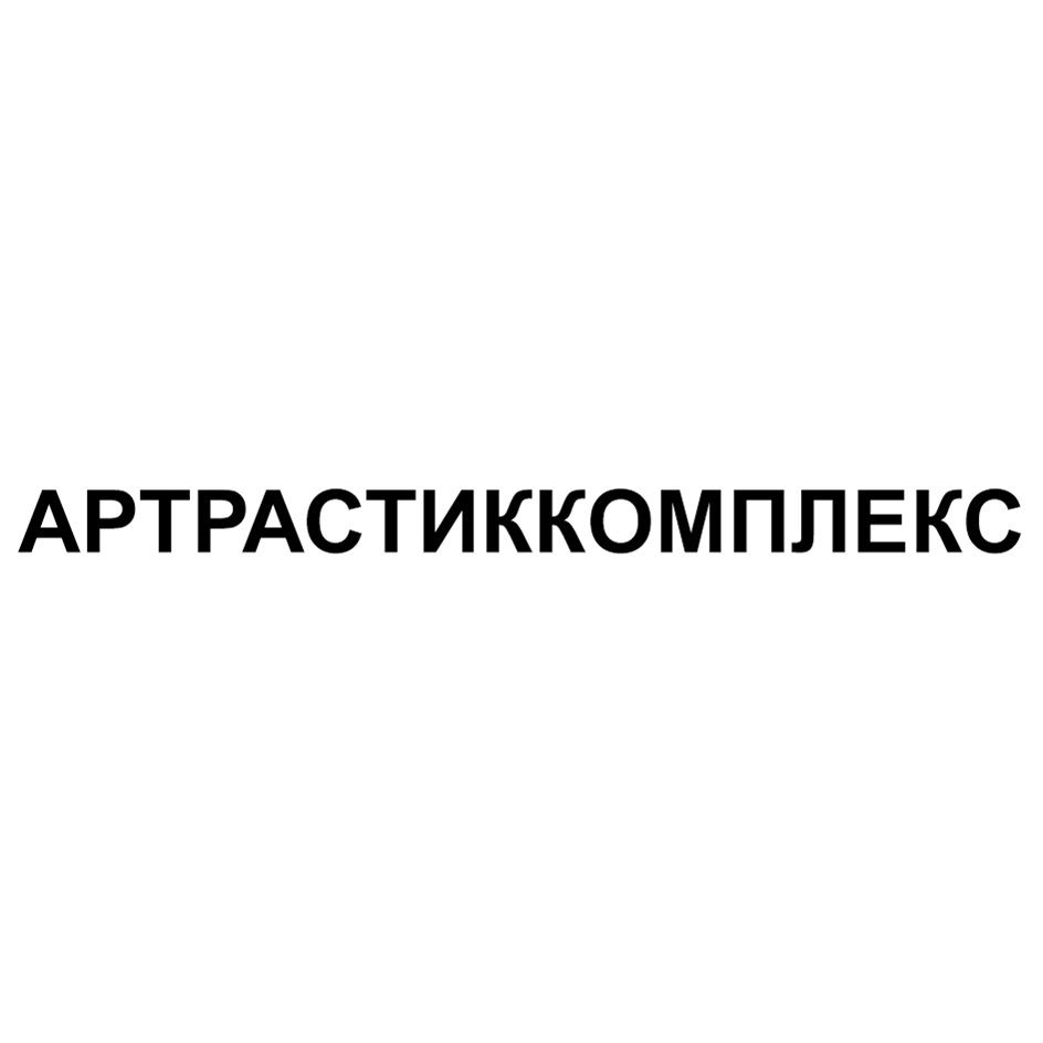Изображение товарного знака № 1067542