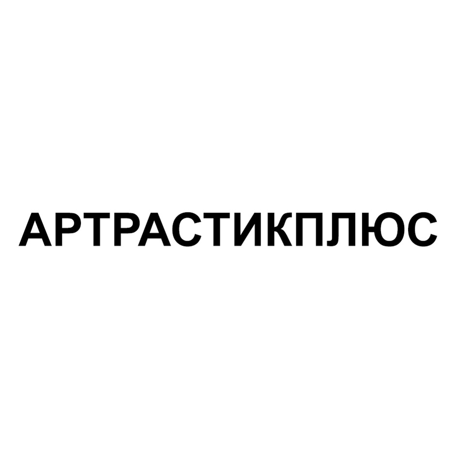 Изображение товарного знака № 1067545