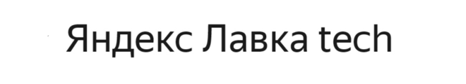 Изображение товарного знака № 1068111