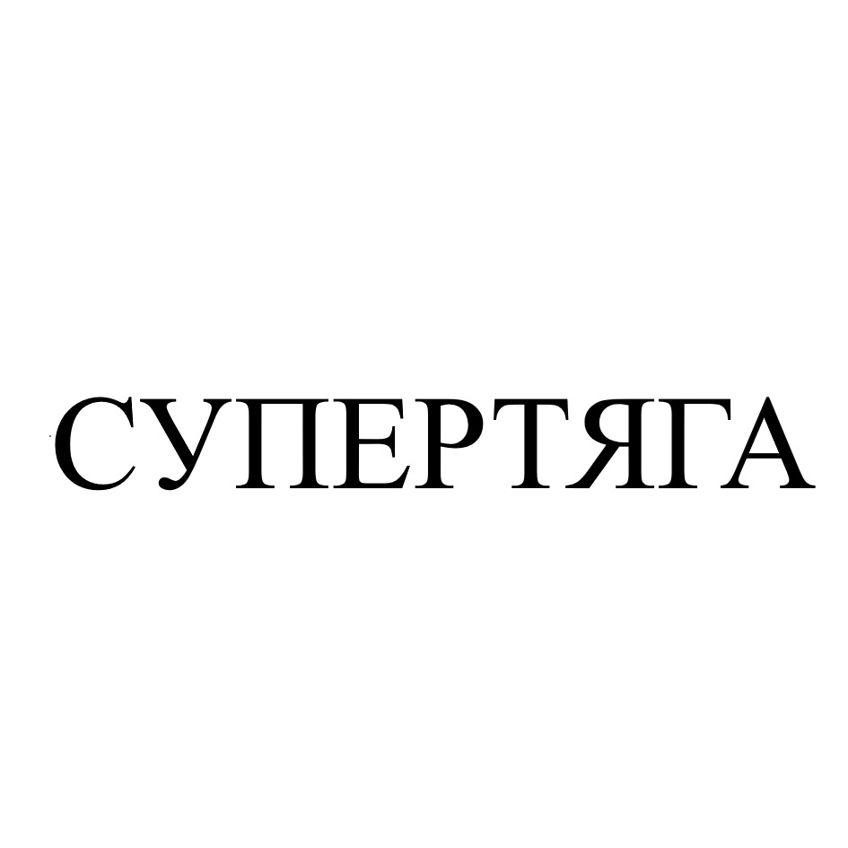 Изображение товарного знака № 1069123