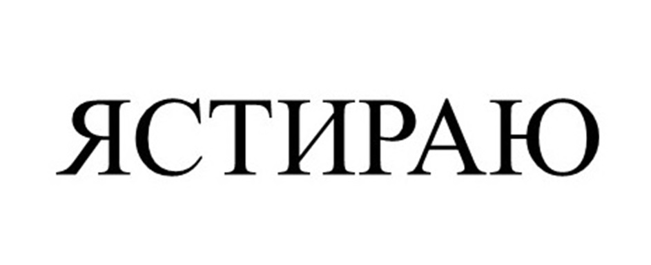Изображение товарного знака № 1069243