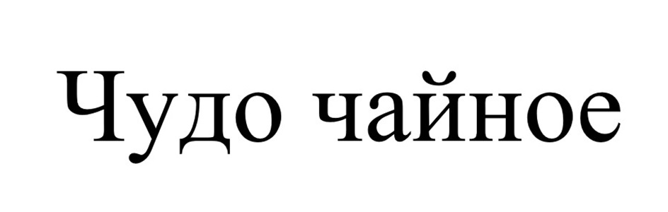 Изображение товарного знака № 1070323