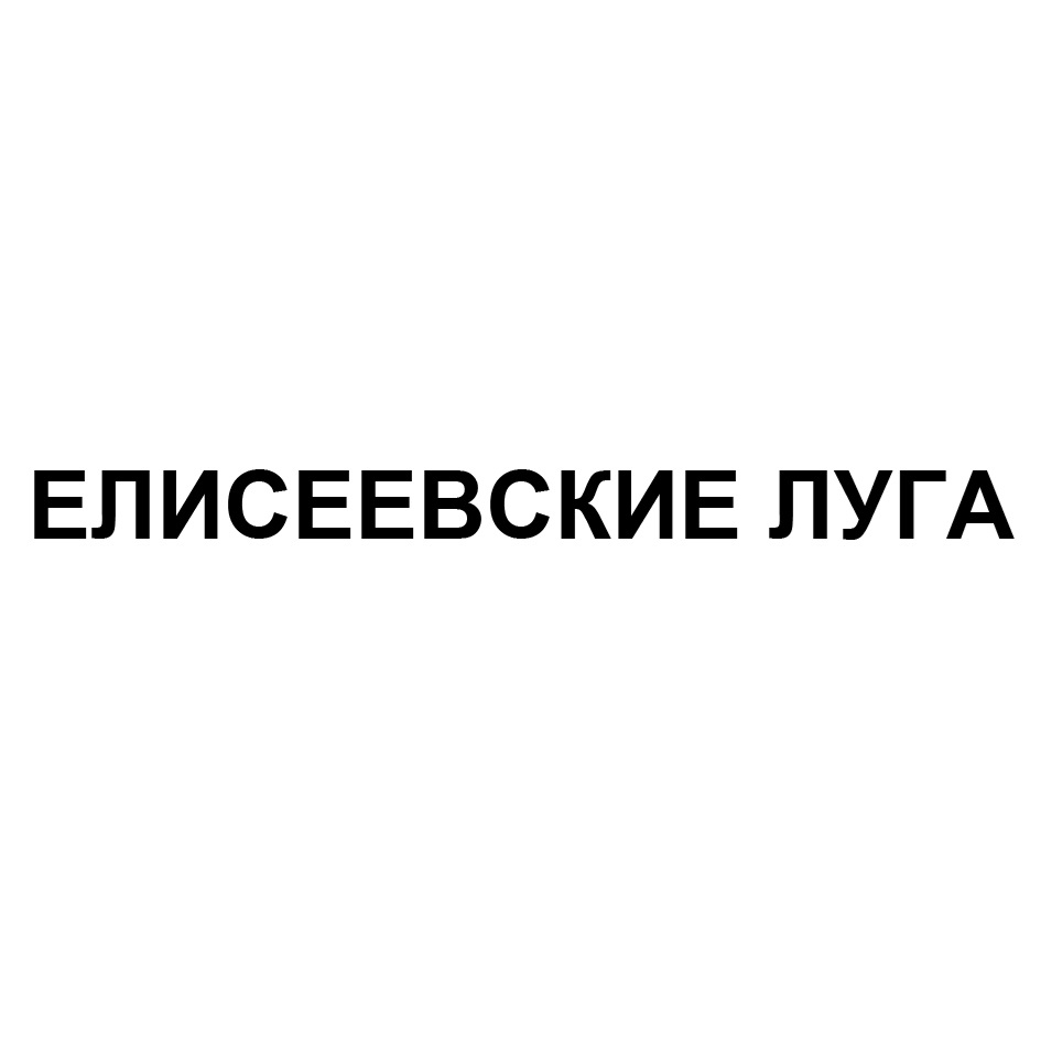 Изображение товарного знака № 1071052