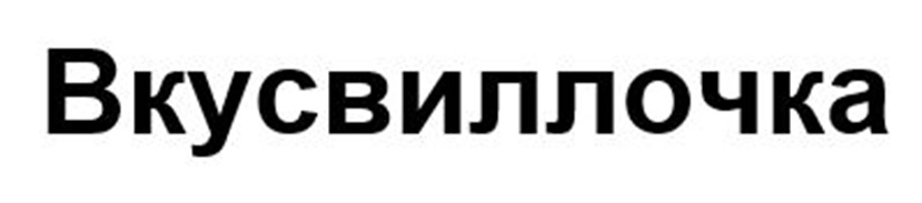 Изображение товарного знака № 1071438