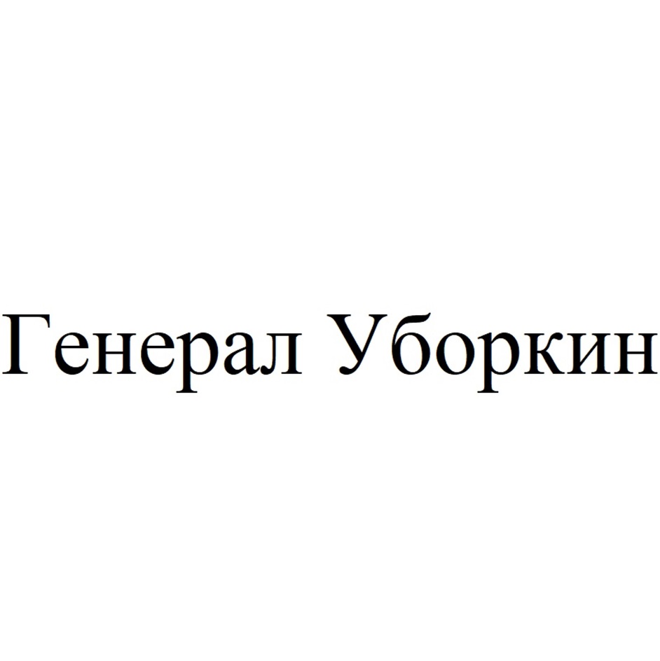 Изображение товарного знака № 1072912