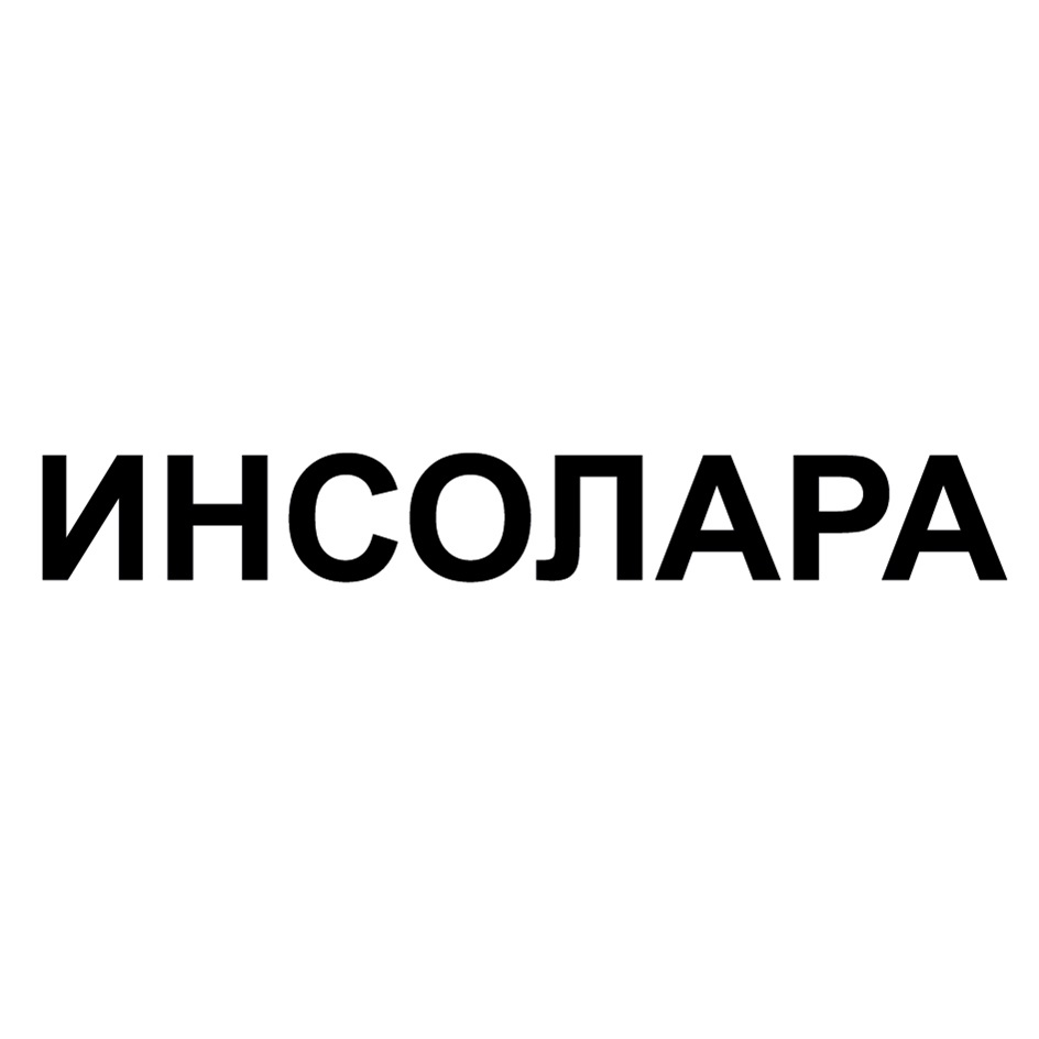 Изображение товарного знака № 1074154