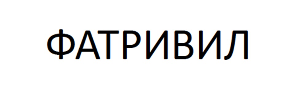 Изображение товарного знака № 1074632
