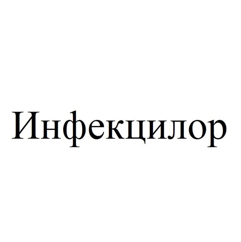 Изображение товарного знака № 1074755