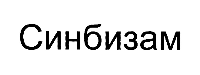 Изображение товарного знака № 1076171