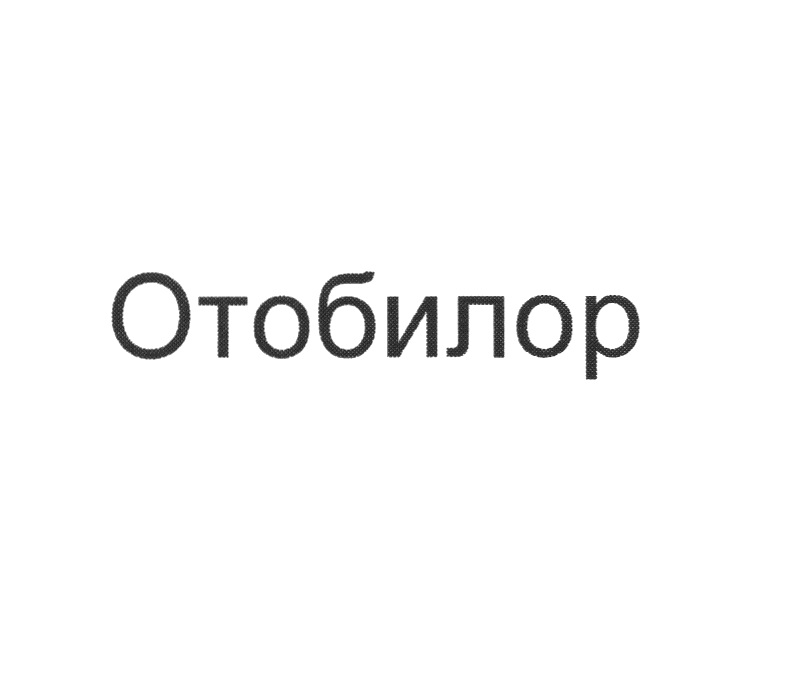 Изображение товарного знака № 1076231