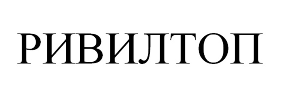Изображение товарного знака № 1076274
